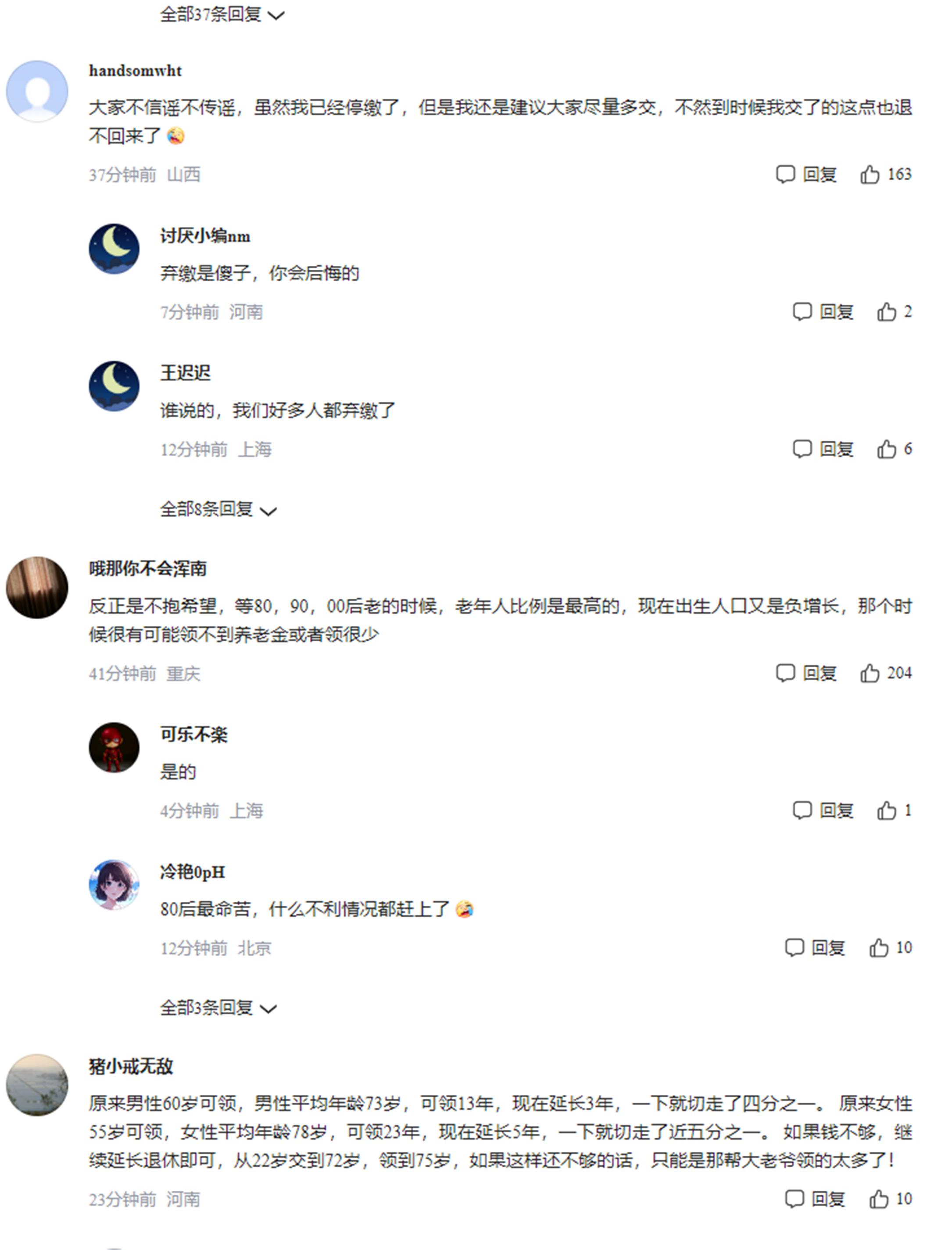 起风了，基本养老金将在2035年耗尽？社保局回应：谣言，不会的！