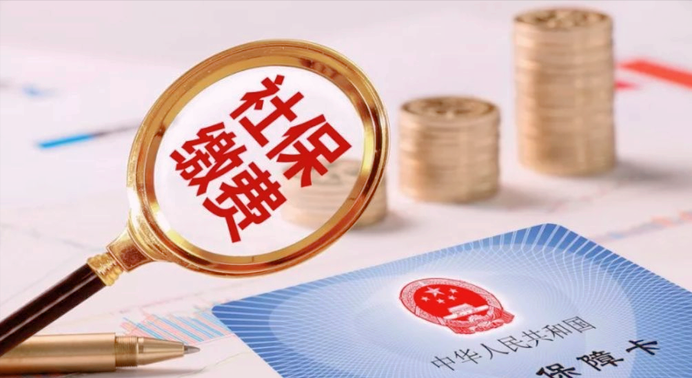 2022年武汉社保的缴费基数是怎么规定的,有哪些缴费档次?
