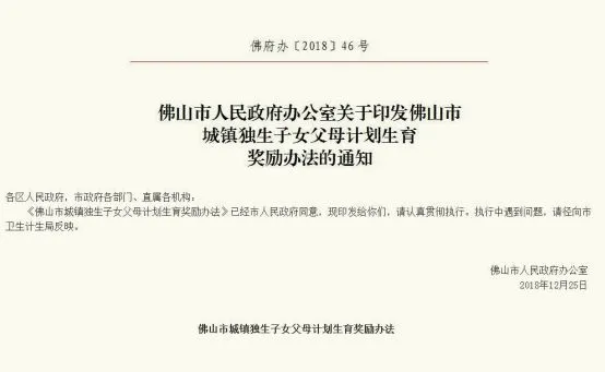 独生子女能领补贴？天津是这样规定的！