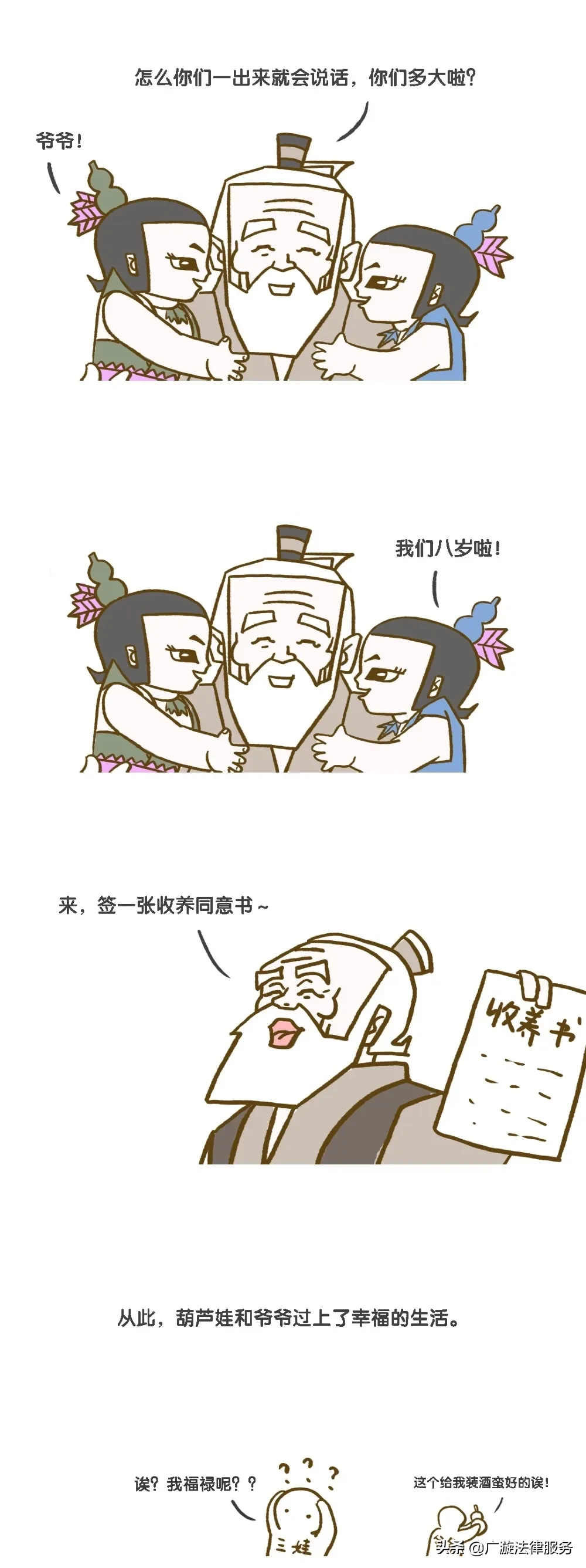 民法典诞生之后，公主和王子过上了幸福的生活