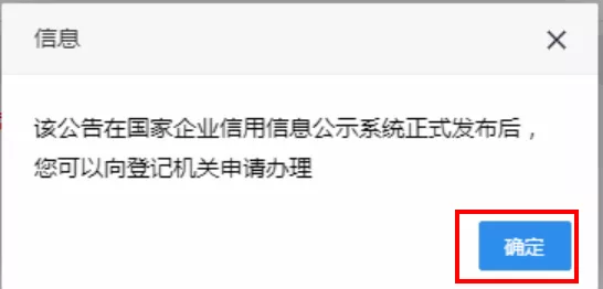 营业执照丢失了怎么办？网上公示更方便