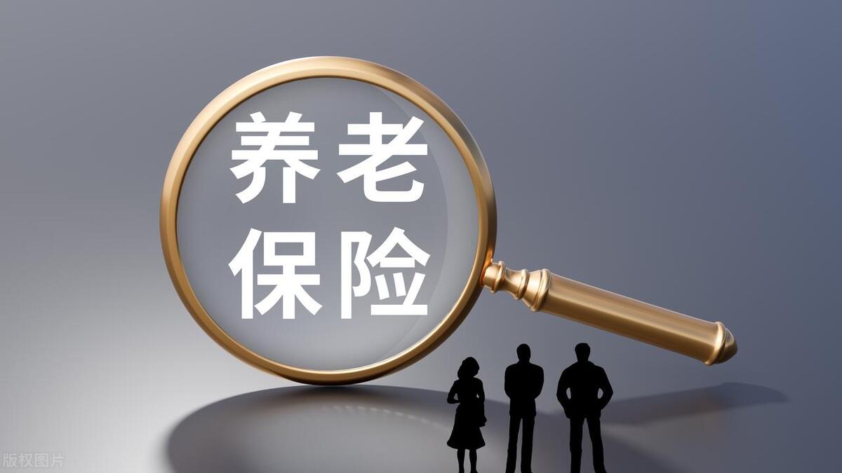 起风了，基本养老金将在2035年耗尽？社保局回应：谣言，不会的！