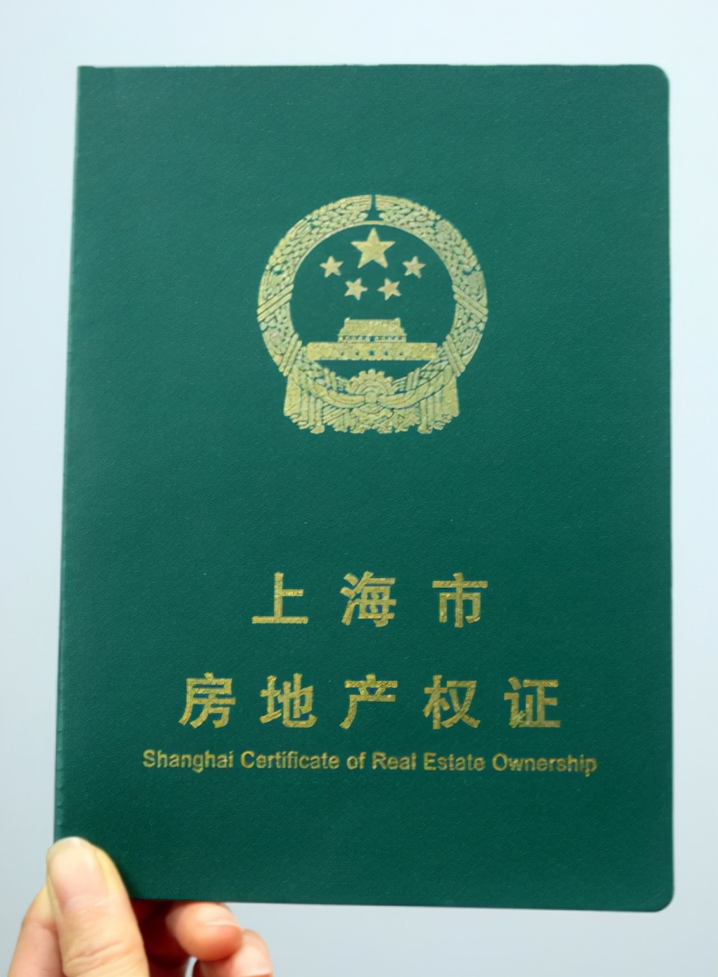 房产证“红本”与“绿本”大不同，快去看看你们家房产证是什么颜色？