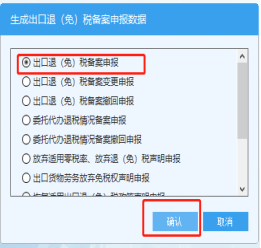 出口退（免）税备案如何办理？（最新版本！​）