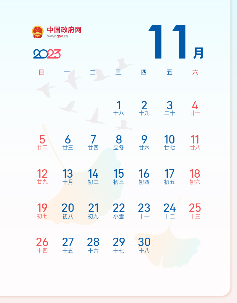 12.jpg 最新2024年全年节假日安排以及2024年法定节假日放假安排表